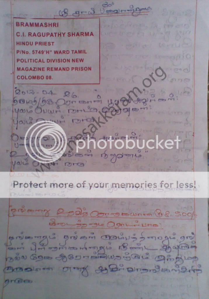 Sharma-to-poorani-letter-1.jpg