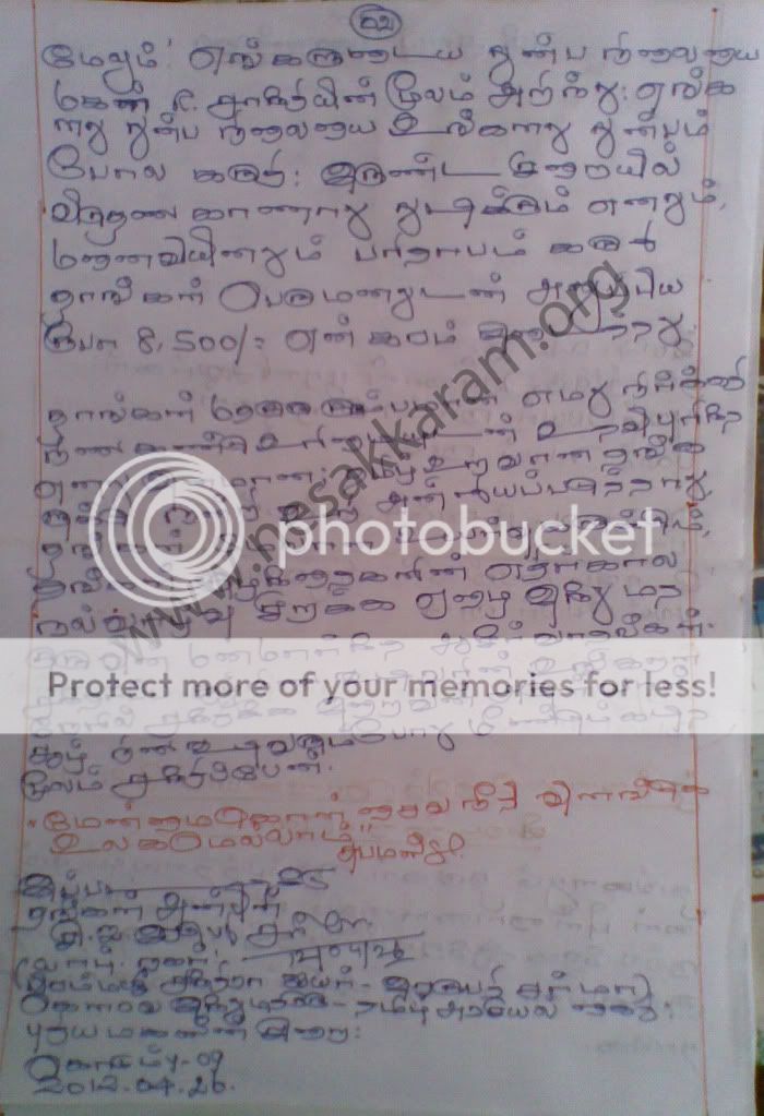 Sharma-to-poorani-letter-2.jpg