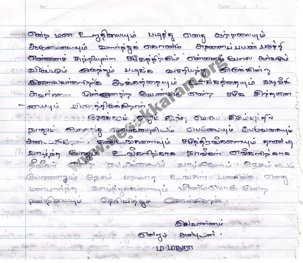mathurathanks-letter-2.jpg
