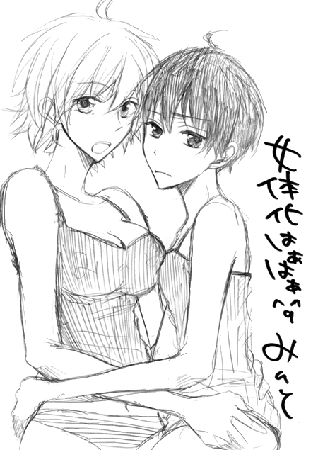 Seitenkan ~Ore No Naka De Ikeba Ii Daro!?~